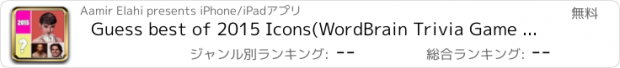 おすすめアプリ Guess best of 2015 Icons(WordBrain Trivia Game for Guessing Pop Quiz)