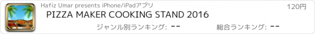 おすすめアプリ PIZZA MAKER COOKING STAND 2016