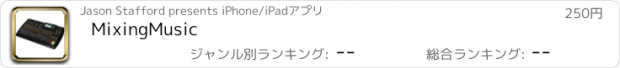 おすすめアプリ MixingMusic