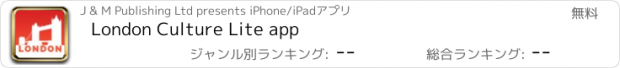 おすすめアプリ London Culture Lite app