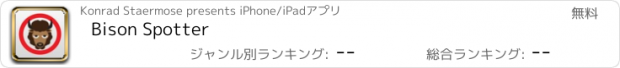 おすすめアプリ Bison Spotter