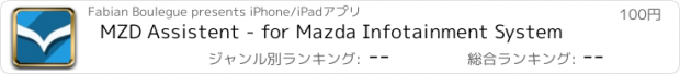 おすすめアプリ MZD Assistent - for Mazda Infotainment System