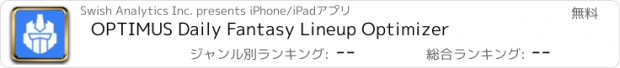 おすすめアプリ OPTIMUS Daily Fantasy Lineup Optimizer