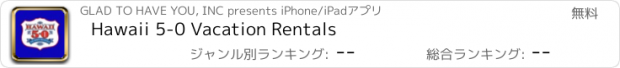 おすすめアプリ Hawaii 5-0 Vacation Rentals