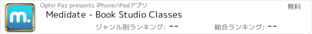 おすすめアプリ Medidate - Book Studio Classes