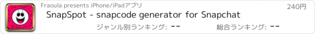 おすすめアプリ SnapSpot - snapcode generator for Snapchat