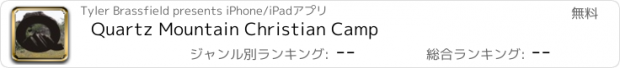 おすすめアプリ Quartz Mountain Christian Camp