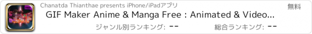 おすすめアプリ GIF Maker Anime & Manga Free : Animated & Video Creator – “ Code Geass Edition ”