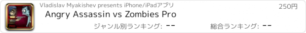 おすすめアプリ Angry Assassin vs Zombies Pro