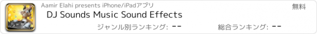 おすすめアプリ DJ Sounds Music Sound Effects