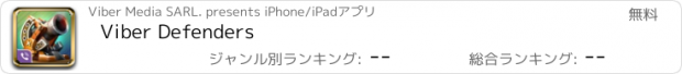 おすすめアプリ Viber Defenders