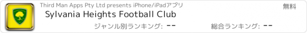 おすすめアプリ Sylvania Heights Football Club