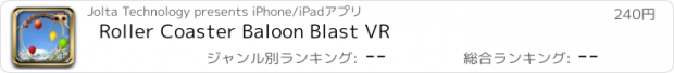 おすすめアプリ Roller Coaster Baloon Blast VR