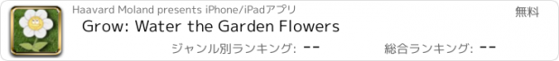 おすすめアプリ Grow: Water the Garden Flowers