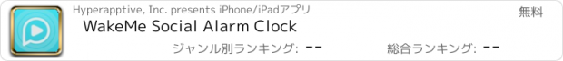 おすすめアプリ WakeMe Social Alarm Clock