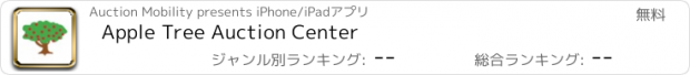 おすすめアプリ Apple Tree Auction Center