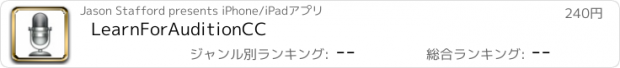 おすすめアプリ LearnForAuditionCC