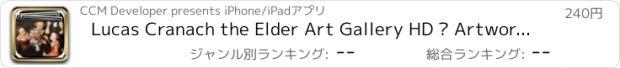 おすすめアプリ Lucas Cranach the Elder Art Gallery HD – Artworks Wallpapers , Themes and Collection of Beautiful Backgrounds