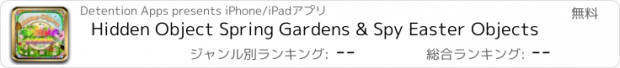 おすすめアプリ Hidden Object Spring Gardens & Spy Easter Objects