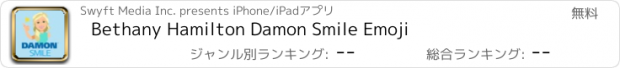 おすすめアプリ Bethany Hamilton Damon Smile Emoji