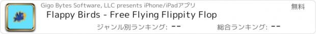 おすすめアプリ Flappy Birds - Free Flying Flippity Flop