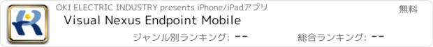 おすすめアプリ Visual Nexus Endpoint Mobile
