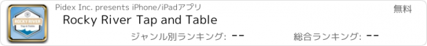 おすすめアプリ Rocky River Tap and Table