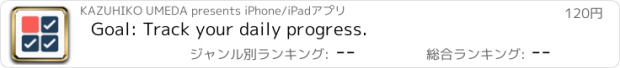 おすすめアプリ Goal: Track your daily progress.