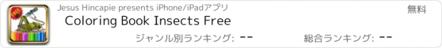 おすすめアプリ Coloring Book Insects Free