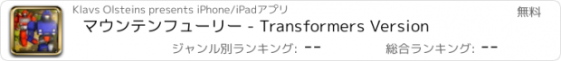 おすすめアプリ マウンテンフューリー - Transformers Version