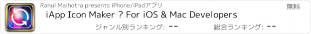 おすすめアプリ iApp Icon Maker – For iOS & Mac Developers