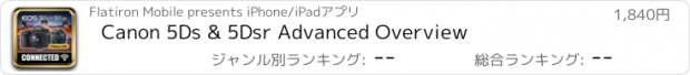 おすすめアプリ Canon 5Ds & 5Dsr Advanced Overview