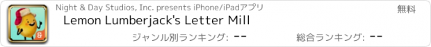 おすすめアプリ Lemon Lumberjack's Letter Mill