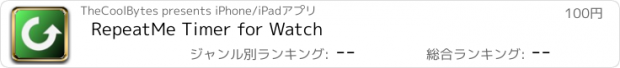 おすすめアプリ RepeatMe Timer for Watch