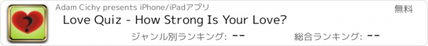 おすすめアプリ Love Quiz - How Strong Is Your Love?