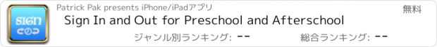 おすすめアプリ Sign In and Out for Preschool and Afterschool