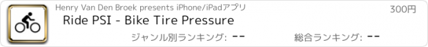 おすすめアプリ Ride PSI - Bike Tire Pressure