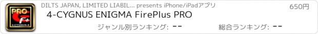 おすすめアプリ 4-CYGNUS ENIGMA FirePlus PRO
