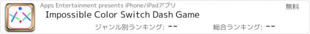 おすすめアプリ Impossible Color Switch Dash Game