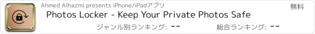 おすすめアプリ Photos Locker - Keep Your Private Photos Safe