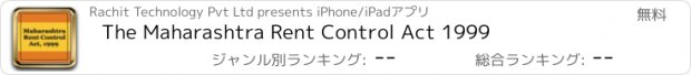 おすすめアプリ The Maharashtra Rent Control Act 1999