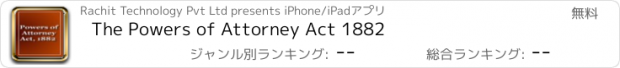 おすすめアプリ The Powers of Attorney Act 1882