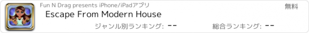 おすすめアプリ Escape From Modern House