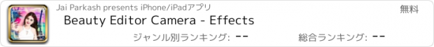おすすめアプリ Beauty Editor Camera - Effects