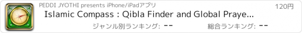 おすすめアプリ Islamic Compass : Qibla Finder and Global Prayer Times