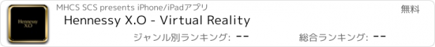 おすすめアプリ Hennessy X.O - Virtual Reality