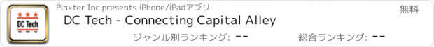 おすすめアプリ DC Tech - Connecting Capital Alley