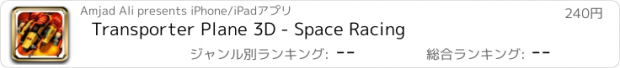 おすすめアプリ Transporter Plane 3D - Space Racing