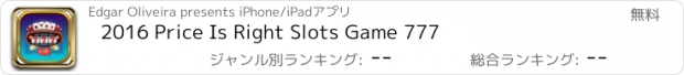 おすすめアプリ 2016 Price Is Right Slots Game 777