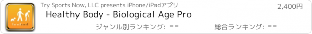 おすすめアプリ Healthy Body - Biological Age Pro